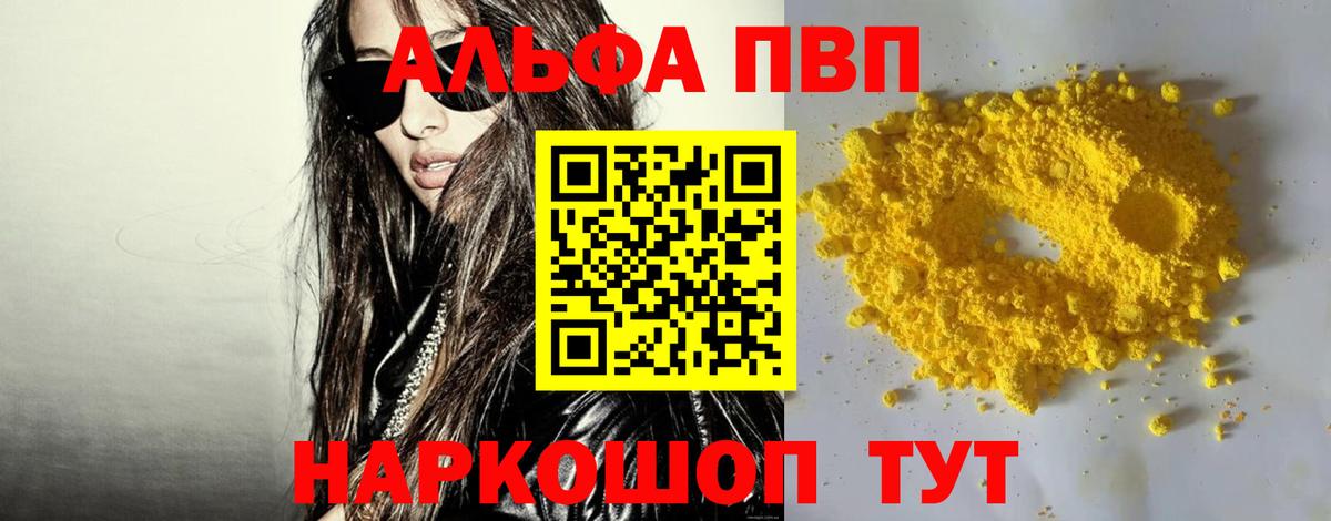 Богородск  APVP СК КРИС  Вход с VPN  Alfa_PVP кристаллы  Alpha-PVP  Alpha PVP мука 