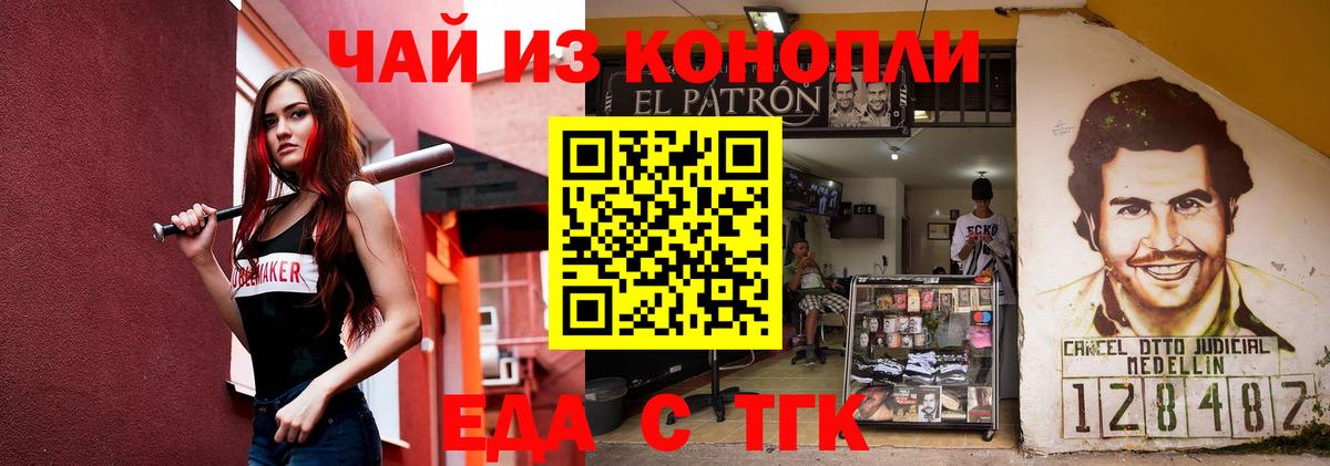 Печенье с ТГК марихуана  Вход с VPN  Богородск 
