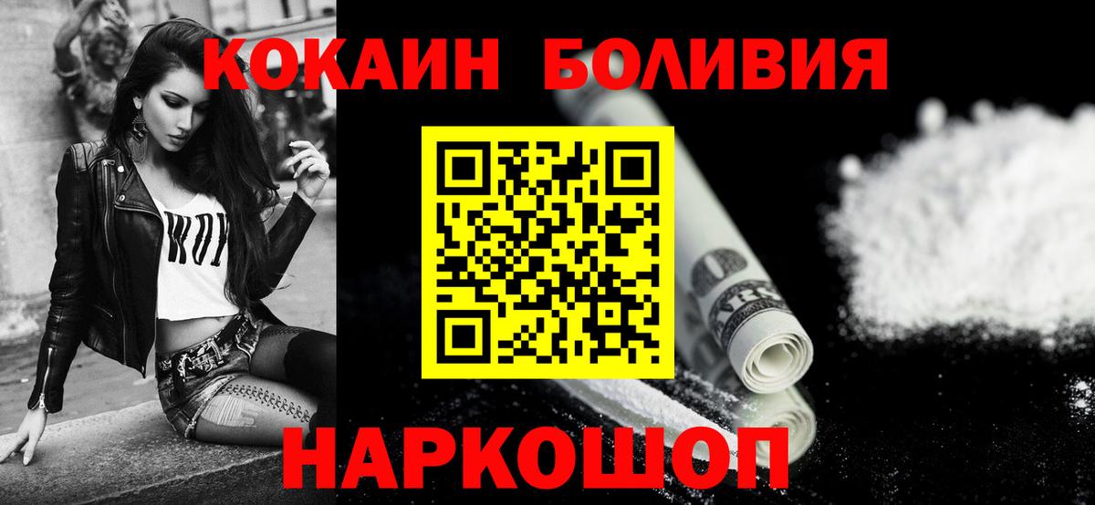 COCAIN Колумбийский Богородск