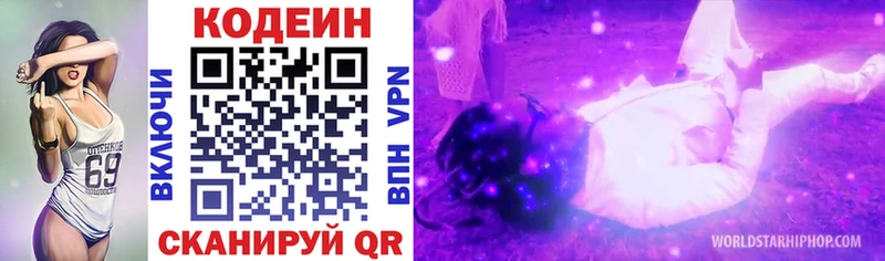 Codein напиток Lean (лин)  MEGA ССЫЛКА  Богородск 