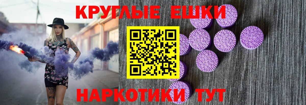 Ecstasy 280мг Богородск
