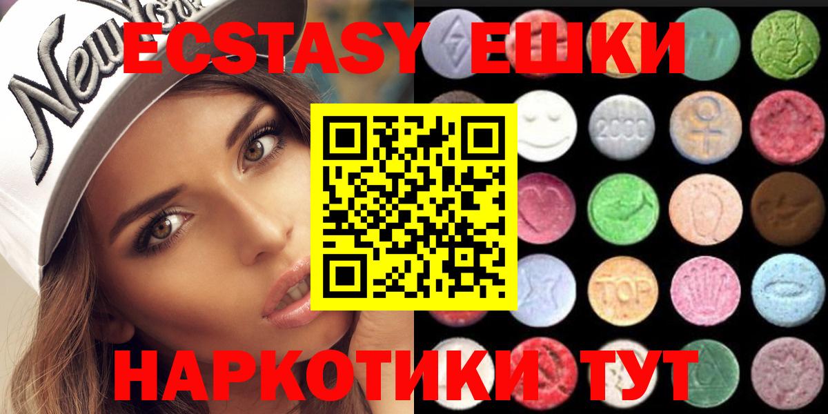 ЭКСТАЗИ Дубай  Ecstasy  Вход с VPN  Богородск  Экстази бентли 