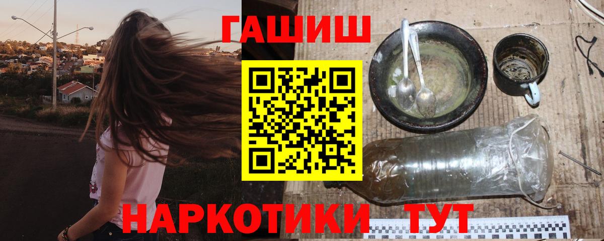 Гашиш Изолятор  Вход с VPN  ГАШ Premium  сколько стоит  Богородск 