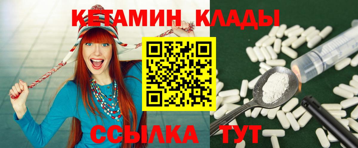 КЕТАМИН ketamine  Вход с VPN  Кетамин VHQ  Богородск 