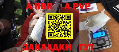 ALPHA-PVP Мариинск