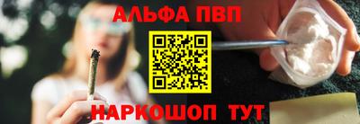 ALPHA-PVP Мариинск