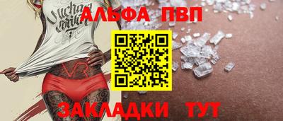 ALPHA-PVP Мариинск