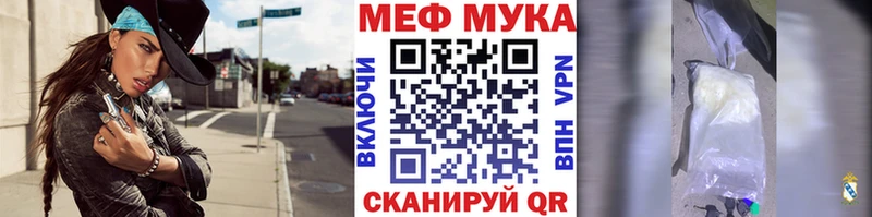 МЯУ-МЯУ мука MEGA tor Богородск