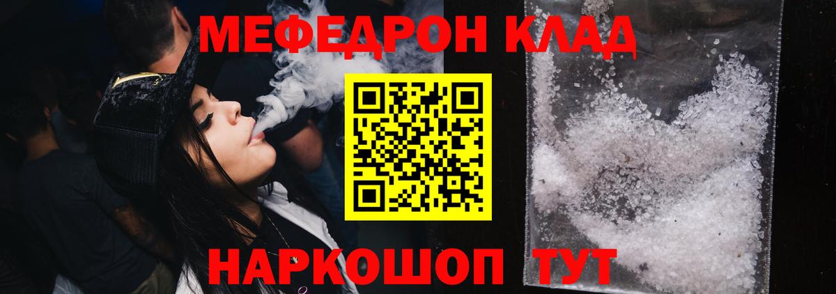 МЕФ мука  МЕФ  МЕФ  Вход с VPN  МЯУ-МЯУ 4 MMC  Богородск 
