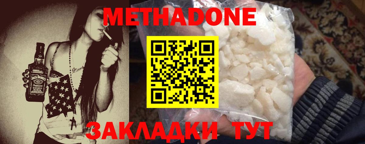 МЕТАДОН мёд Богородск