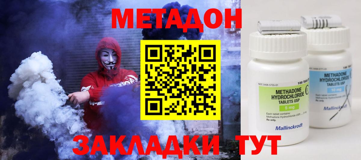 shop формула  Метадон VHQ  Вход с VPN  Метадон VHQ  Богородск 