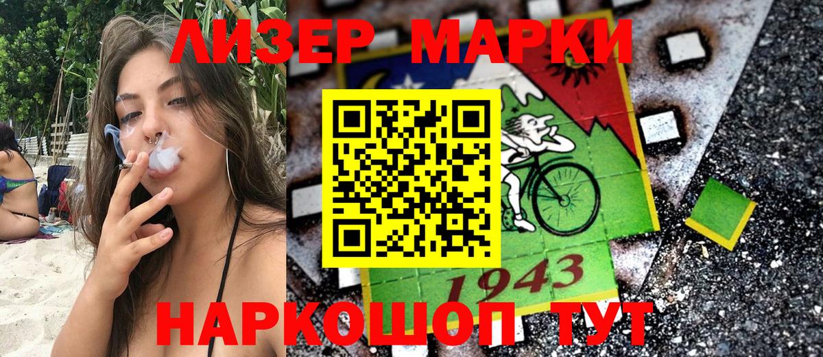 Богородск  Марки NBOMe  Вход с VPN  Марки N-bome 1,8мг 