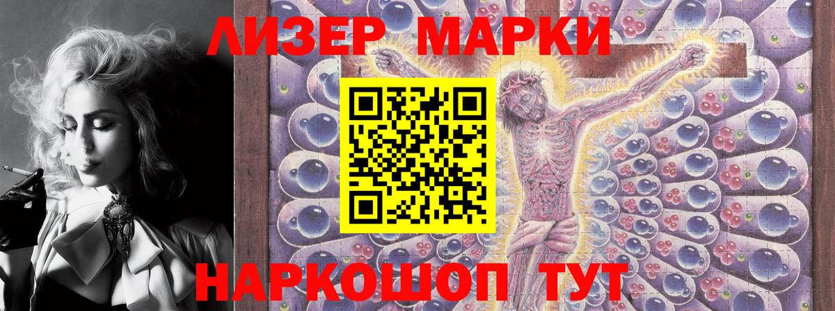 Марки NBOMe 1500мкг Богородск