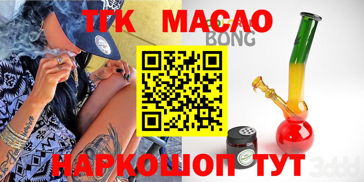 продажа наркотиков  Вход с VPN  Богородск  Дистиллят ТГК THC oil 