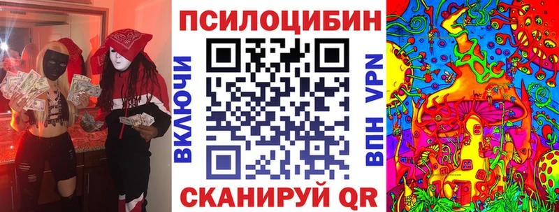 Галлюциногенные грибы Magic Shrooms  Богородск 
