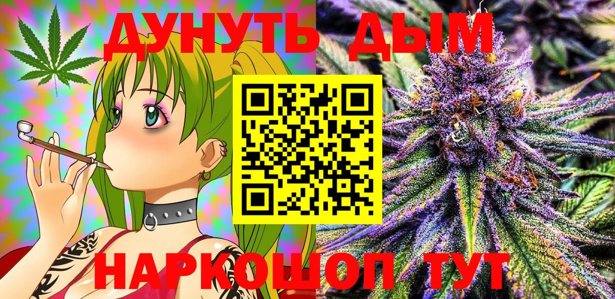 Канабис LSD WEED  Вход с VPN  Каннабис семена  Богородск  Марихуана SATIVA & INDICA 